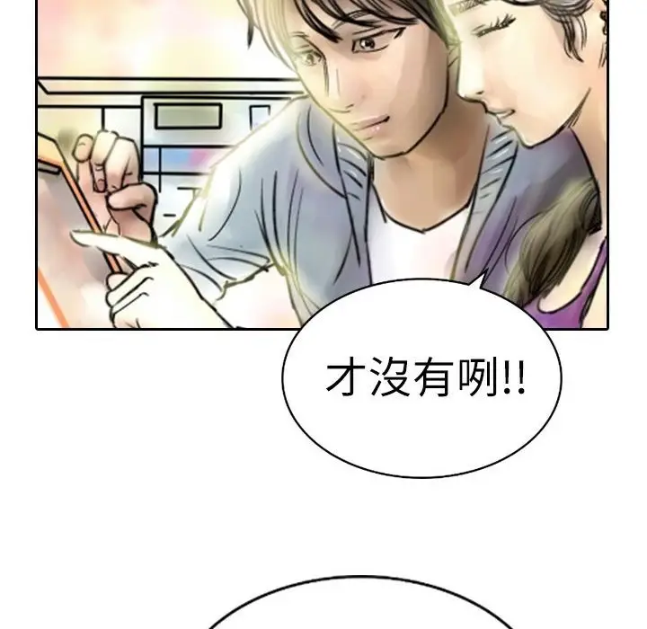 漫画《魅力女孩》第2话第59张图