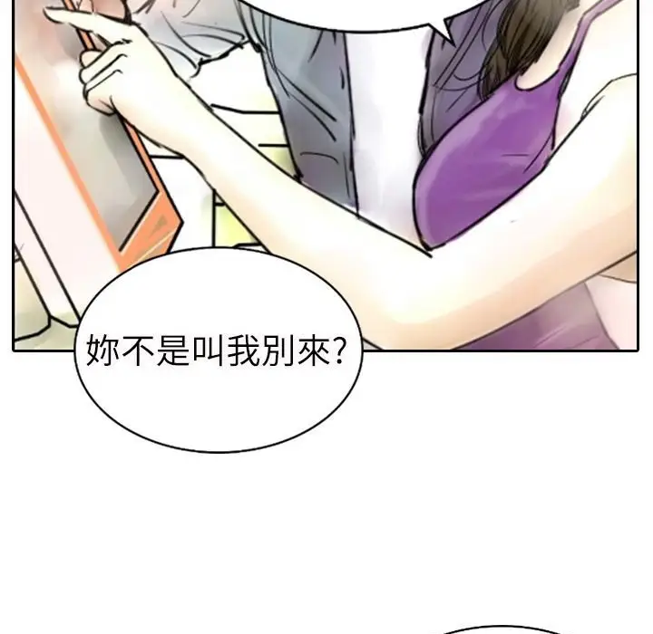 漫画《魅力女孩》第2话第61张图