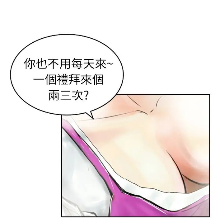 漫画《魅力女孩》第2话第63张图