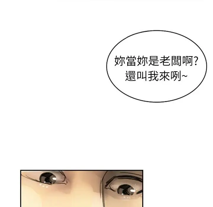 漫画《魅力女孩》第2话第64张图