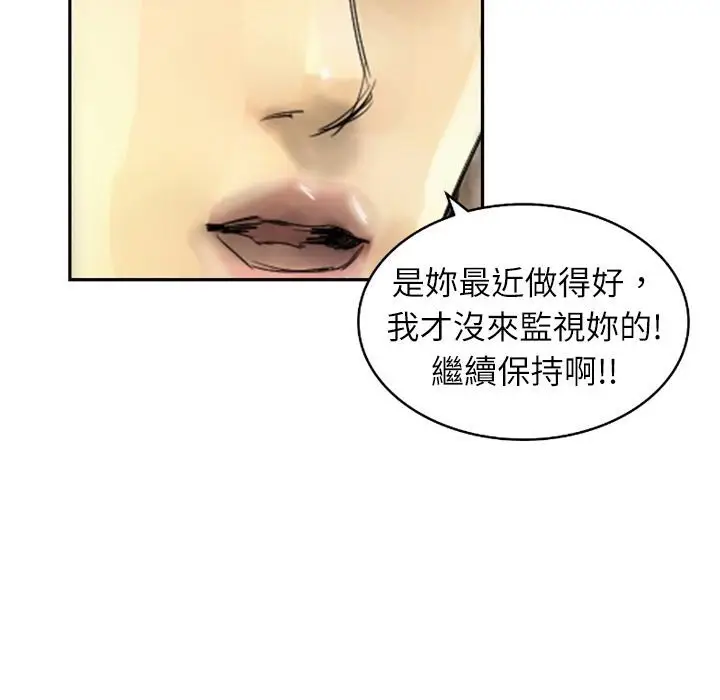 漫画《魅力女孩》第2话第65张图