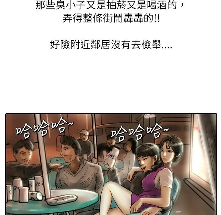漫画《魅力女孩》第2话第71张图