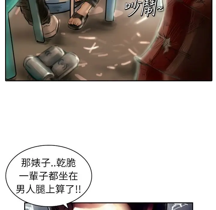 漫画《魅力女孩》第2话第73张图