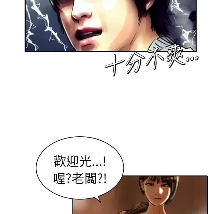 漫画《魅力女孩》第2话第74张图