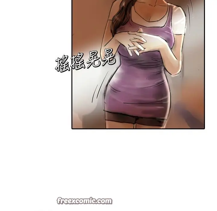 漫画《魅力女孩》第2话第75张图