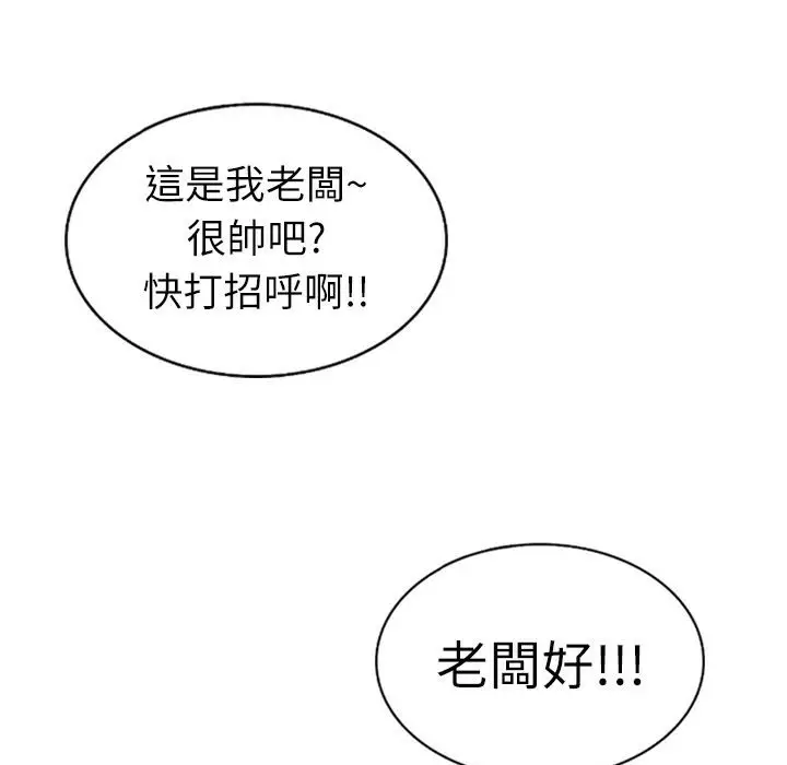 漫画《魅力女孩》第2话第79张图