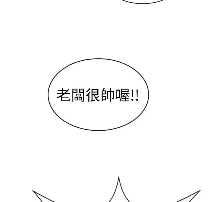 漫画《魅力女孩》第2话第80张图