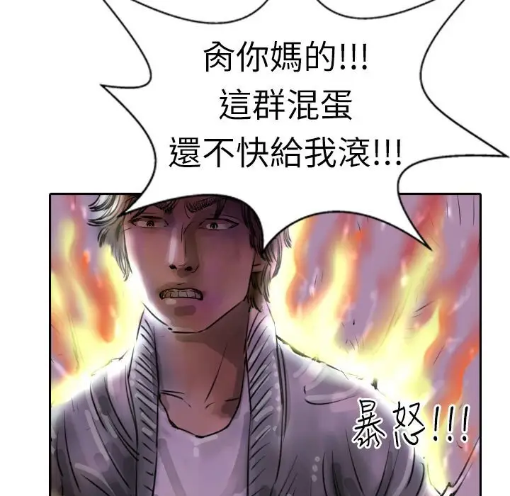漫画《魅力女孩》第2话第81张图