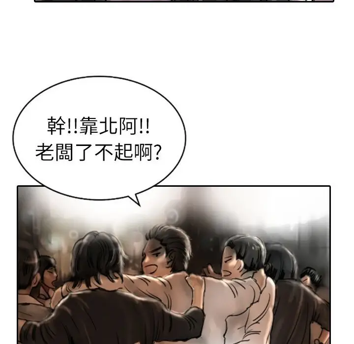 漫画《魅力女孩》第2话第82张图