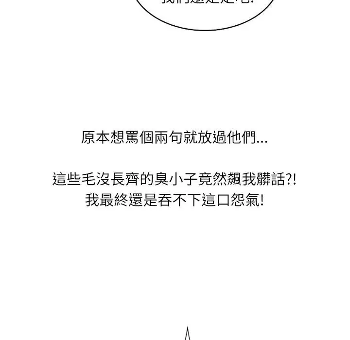 漫画《魅力女孩》第2话第84张图