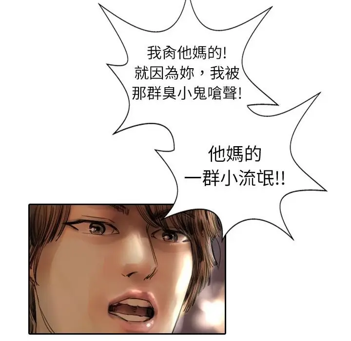 漫画《魅力女孩》第2话第85张图