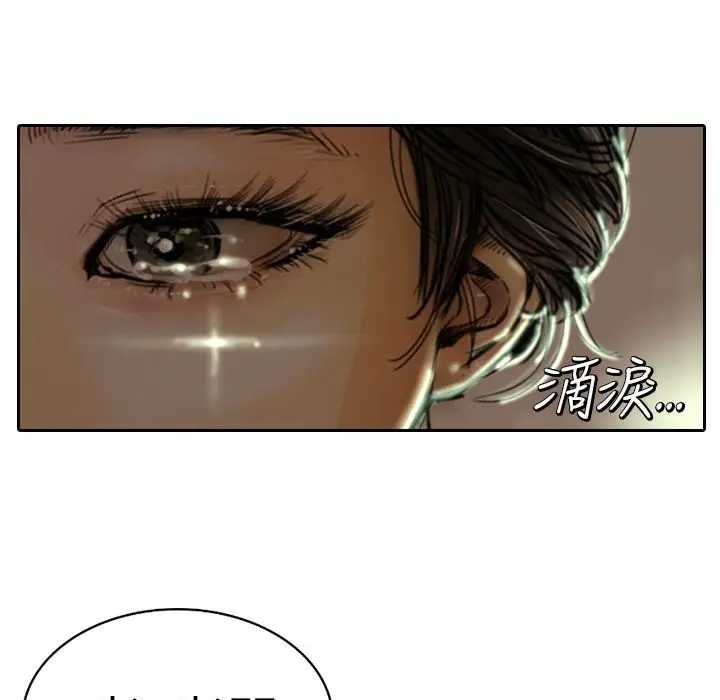 漫画《魅力女孩》第2话第88张图