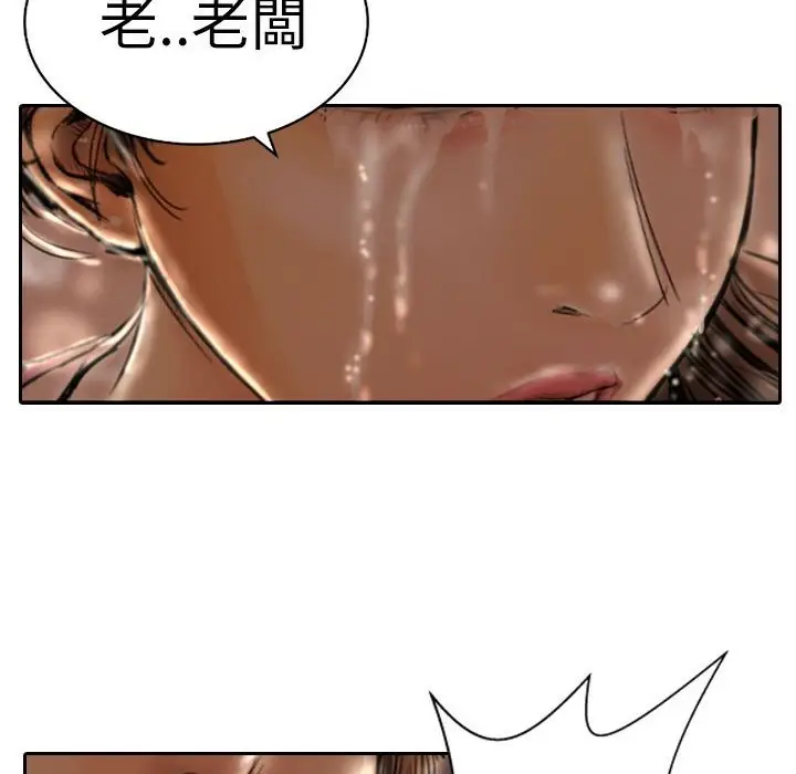 漫画《魅力女孩》第2话第89张图