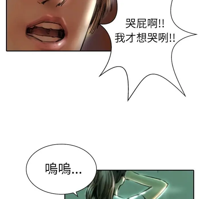 漫画《魅力女孩》第2话第90张图