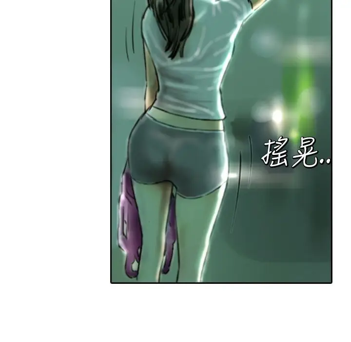漫画《魅力女孩》第2话第91张图