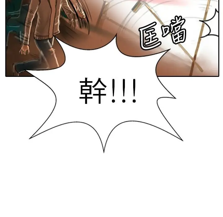 漫画《魅力女孩》第2话第93张图