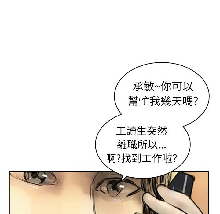 漫画《魅力女孩》第2话第94张图