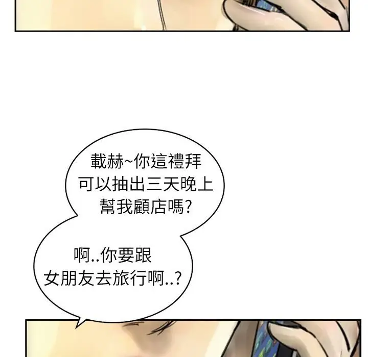 漫画《魅力女孩》第2话第95张图