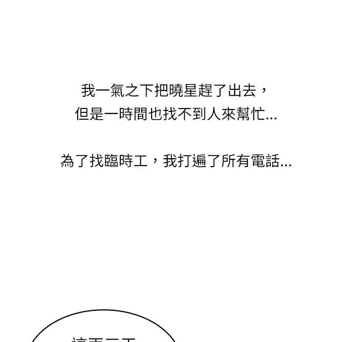 漫画《魅力女孩》第2话第97张图