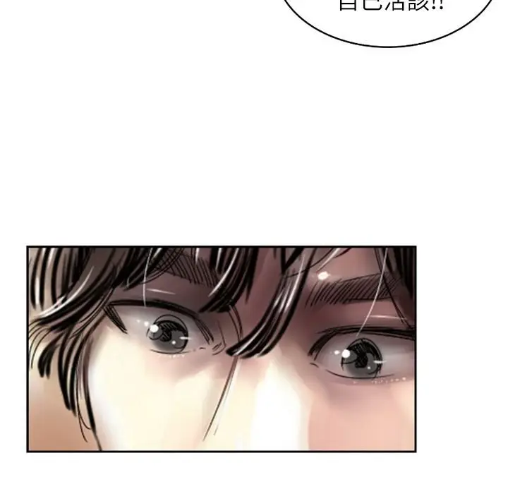 漫画《魅力女孩》第2话第99张图