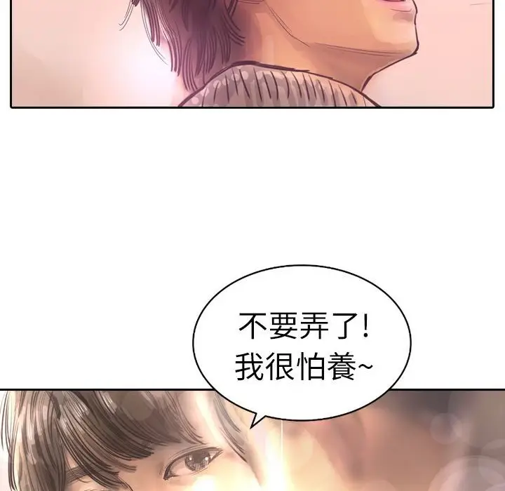 漫画《魅力女孩》第3话第100张图