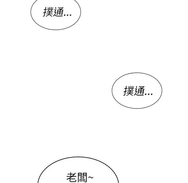 漫画《魅力女孩》第3话第102张图