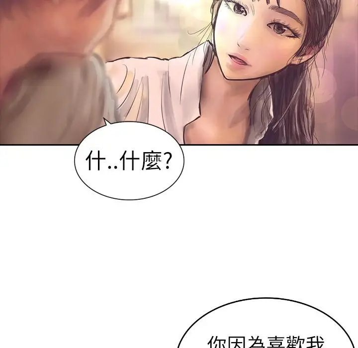 漫画《魅力女孩》第3话第104张图
