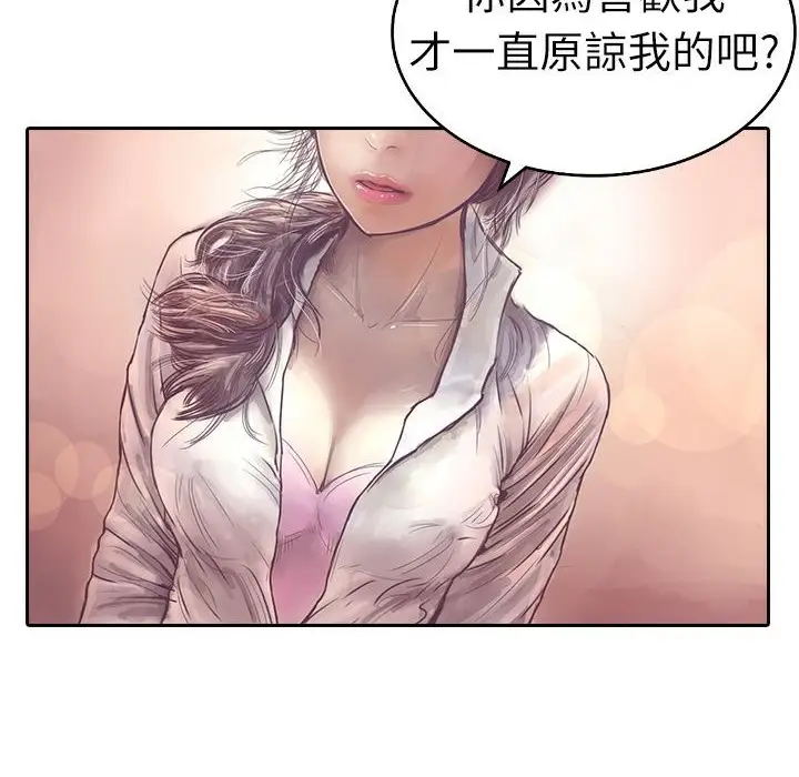 漫画《魅力女孩》第3话第105张图