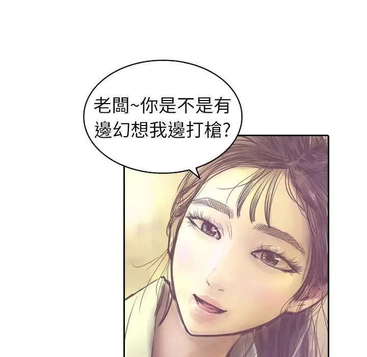 漫画《魅力女孩》第3话第109张图