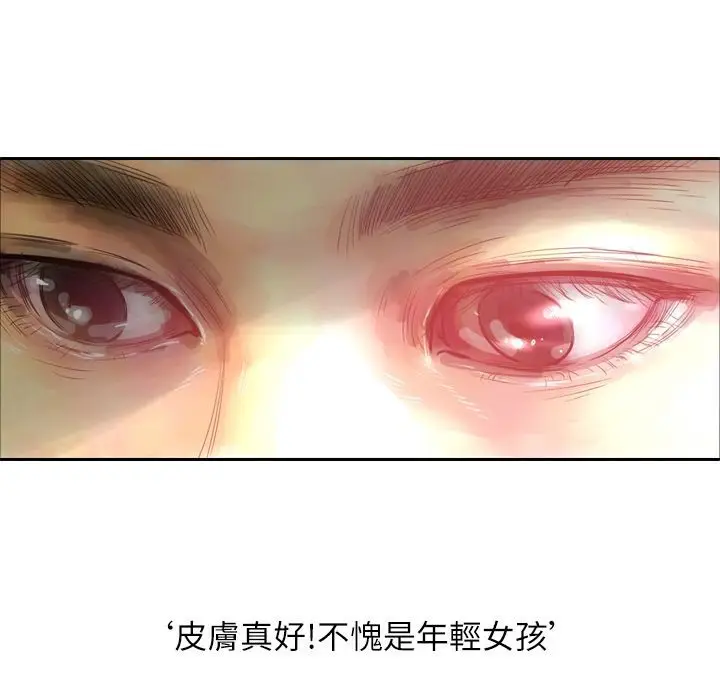 漫画《魅力女孩》第3话第11张图