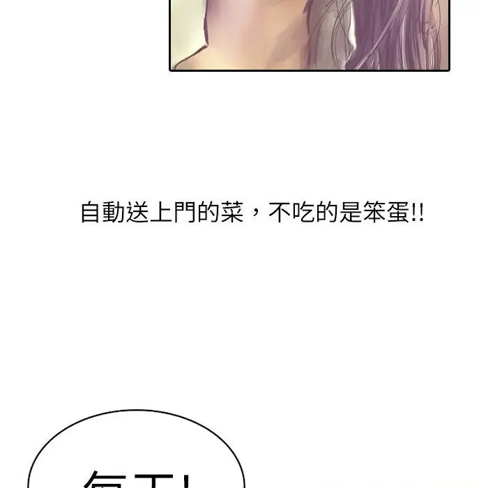 漫画《魅力女孩》第3话第110张图