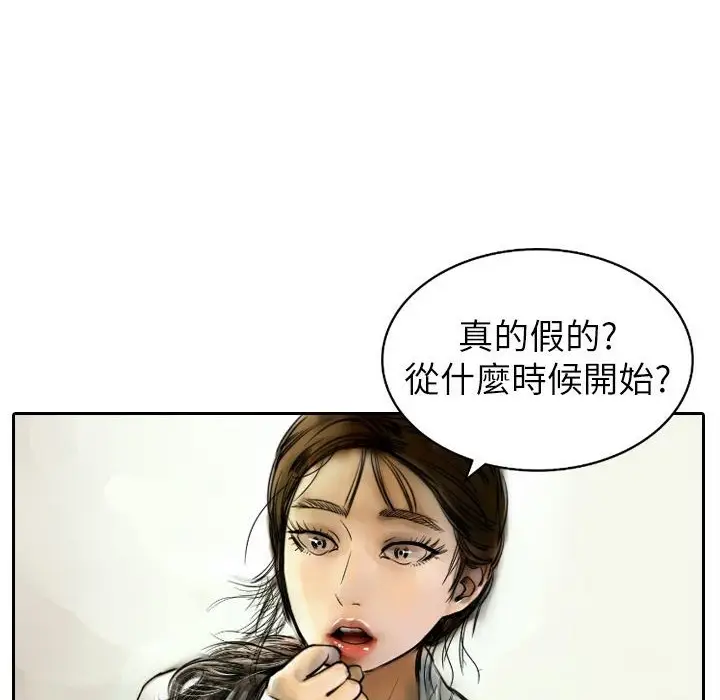 漫画《魅力女孩》第3话第112张图