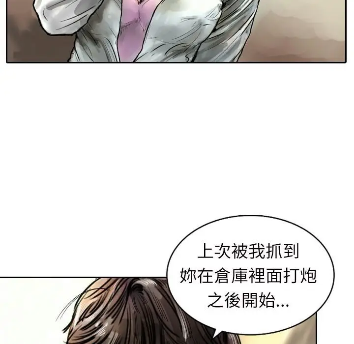 漫画《魅力女孩》第3话第114张图
