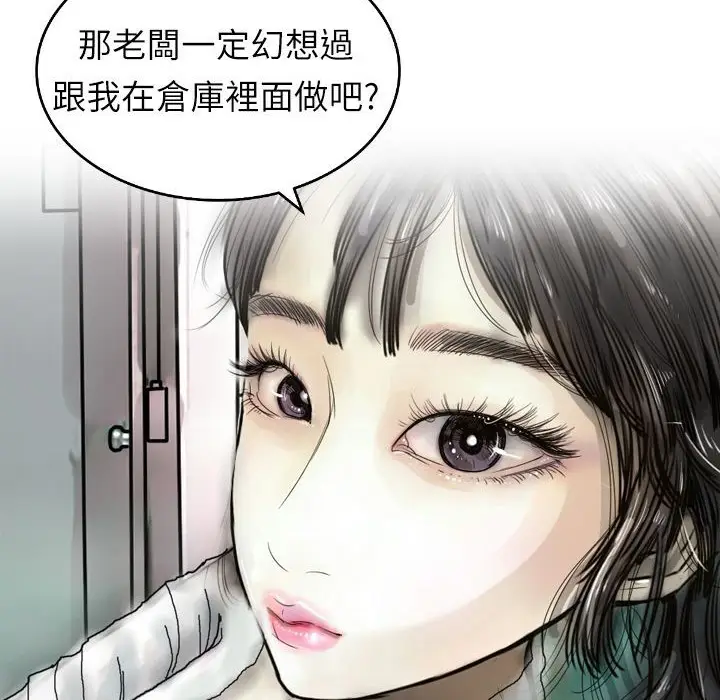 漫画《魅力女孩》第3话第117张图