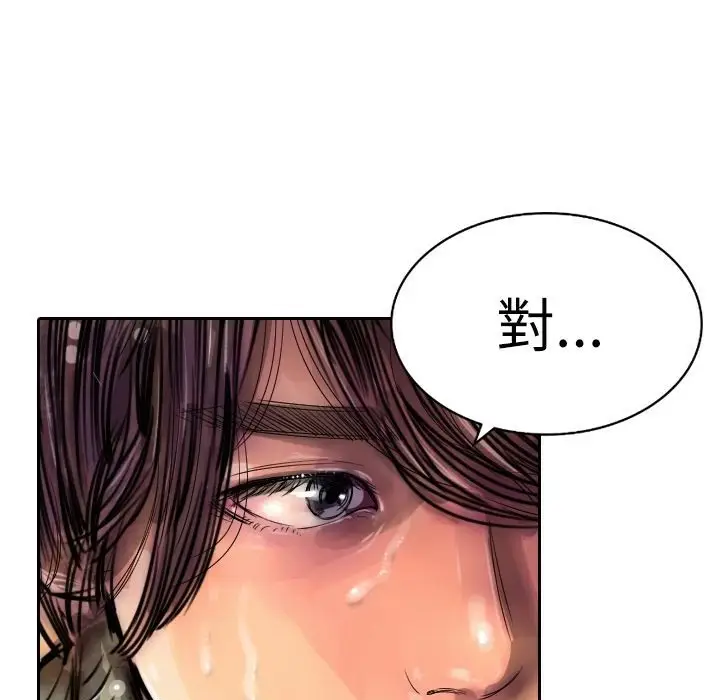漫画《魅力女孩》第3话第120张图
