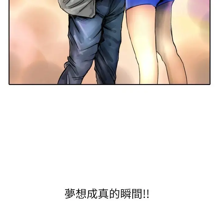 漫画《魅力女孩》第3话第123张图