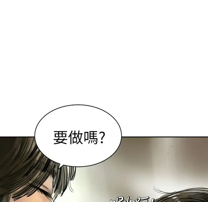 漫画《魅力女孩》第3话第131张图
