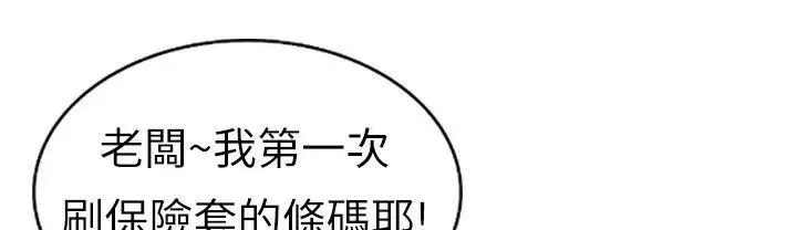漫画《魅力女孩》第3话第134张图