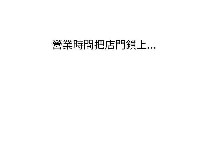 漫画《魅力女孩》第3话第138张图