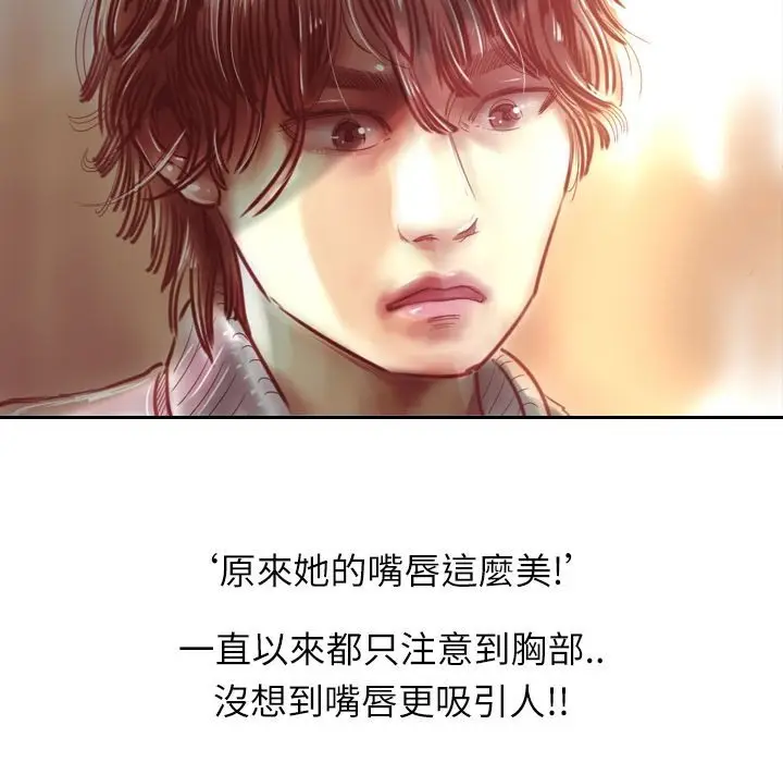 漫画《魅力女孩》第3话第15张图