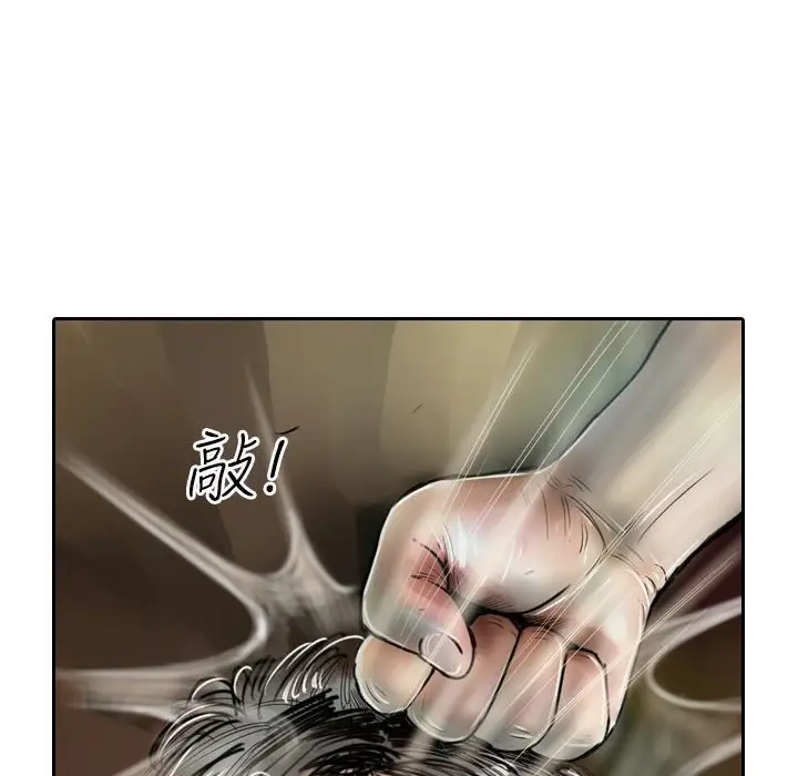 漫画《魅力女孩》第3话第16张图