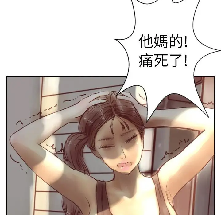 漫画《魅力女孩》第3话第19张图