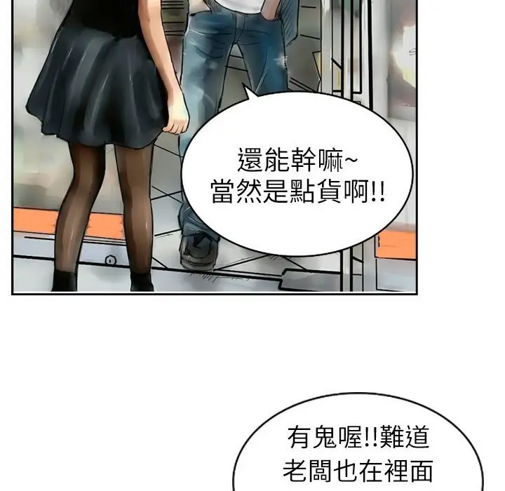 漫画《魅力女孩》第3话第2张图