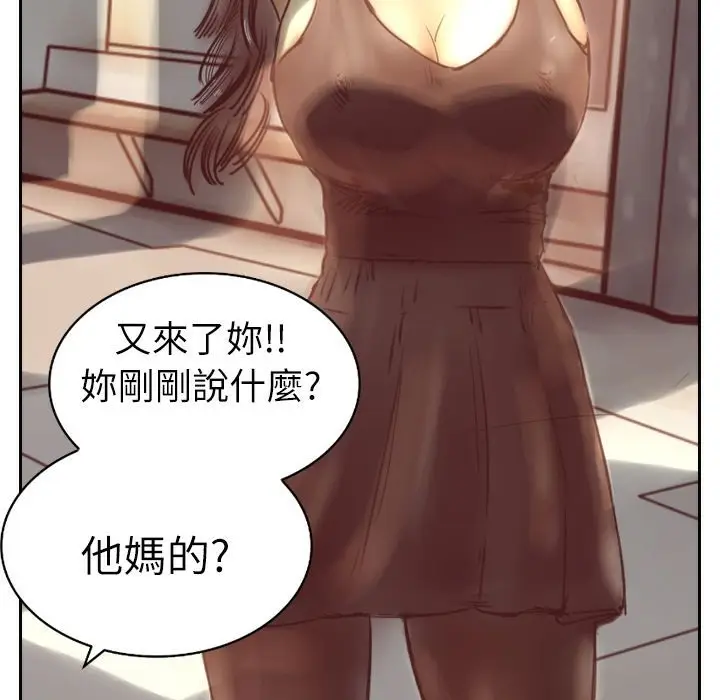 漫画《魅力女孩》第3话第20张图