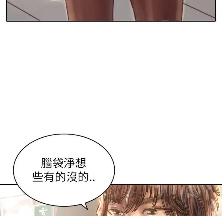 漫画《魅力女孩》第3话第21张图