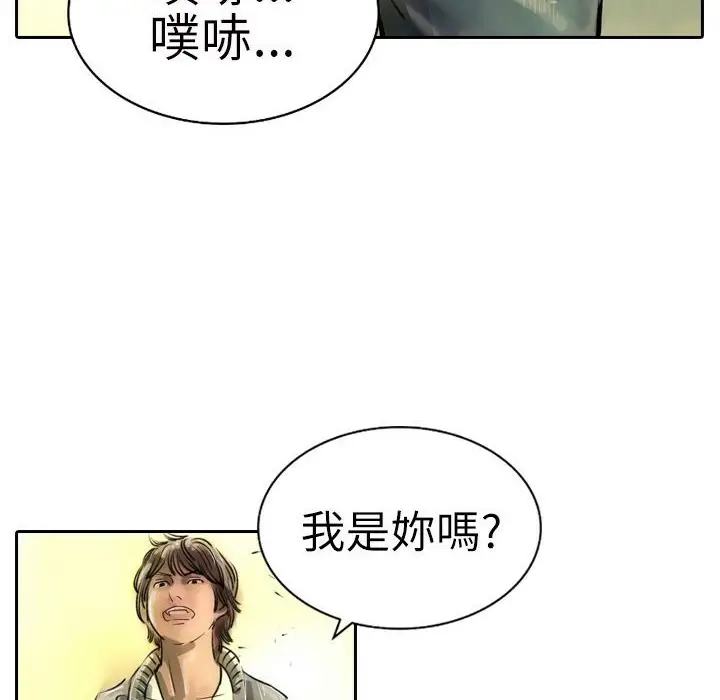 漫画《魅力女孩》第3话第26张图