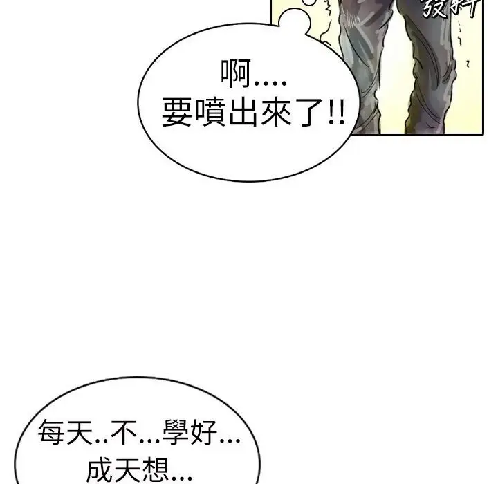 漫画《魅力女孩》第3话第28张图