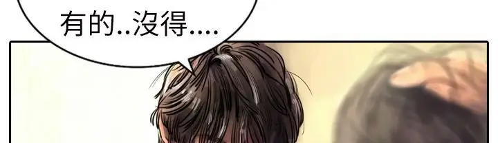 漫画《魅力女孩》第3话第29张图