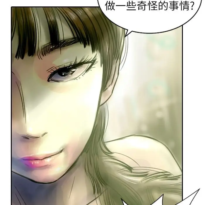 漫画《魅力女孩》第3话第3张图