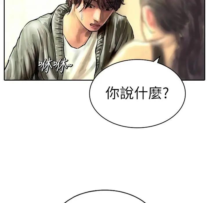 漫画《魅力女孩》第3话第30张图